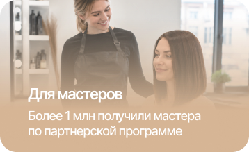 Для мастеров | vse-volosi